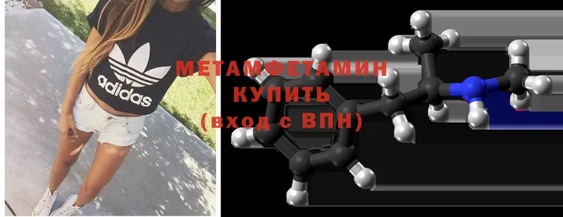 МЕТАМФЕТАМИН Methamphetamine  как найти   Аша 